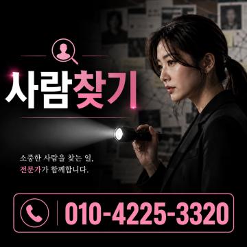 탐정 전문가가 함께합니다